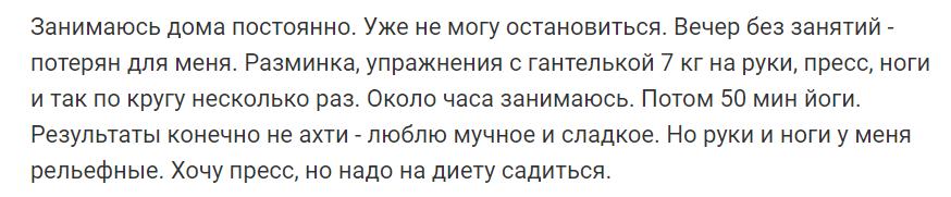 Самые эффективные тренировки в домашних условиях