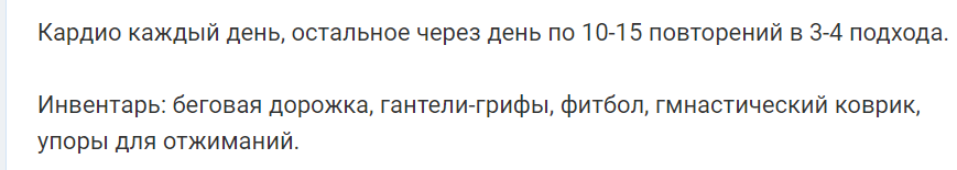 Самые эффективные тренировки в домашних условиях