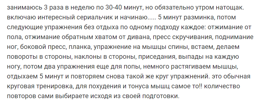 Самые эффективные тренировки в домашних условиях