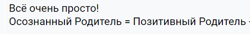 Осознанное родительство: что это такое. Как стать осознанным родителем
