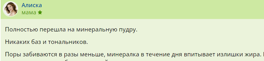 Как сделать макияж для проблемной кожи