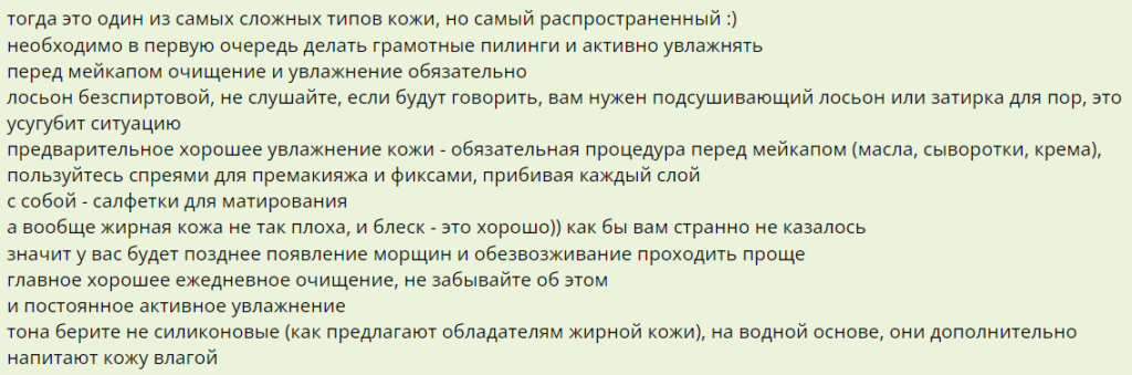 Как сделать макияж для проблемной кожи