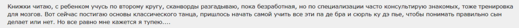 Как заставить работать мозг в любом возрасте