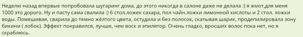 Как делать шугаринг сахарной пастой самостоятельно