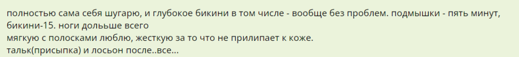 Как делать шугаринг сахарной пастой самостоятельно