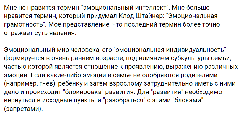 Эмоциональный интеллект: как и зачем его развивать