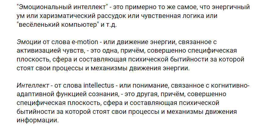 Эмоциональный интеллект: как и зачем его развивать
