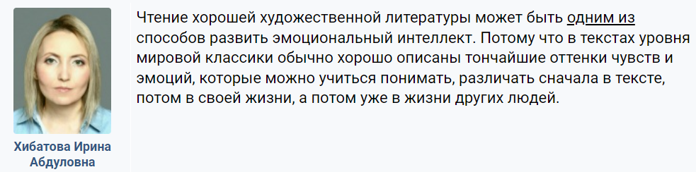 Эмоциональный интеллект: как и зачем его развивать