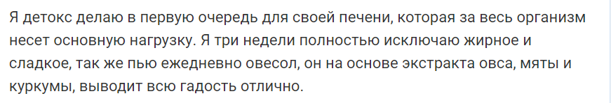 Чем полезен детокс для организма