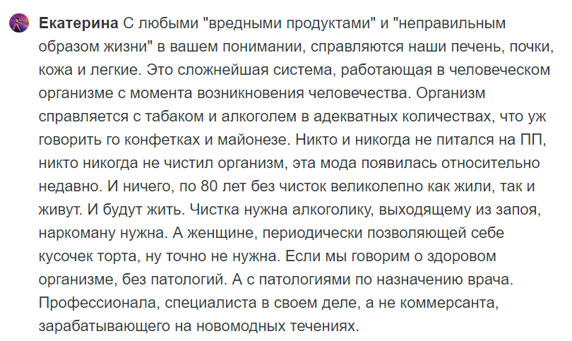 Чем полезен детокс для организма