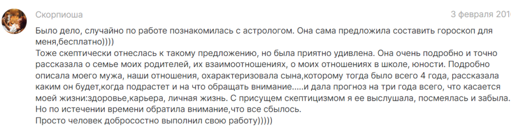 Что такое астрология и ее основные виды