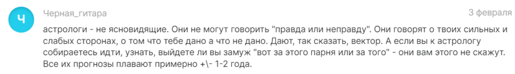 Что такое астрология и ее основные виды