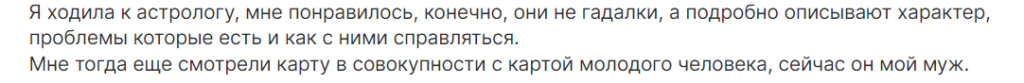 Что такое астрология и ее основные виды