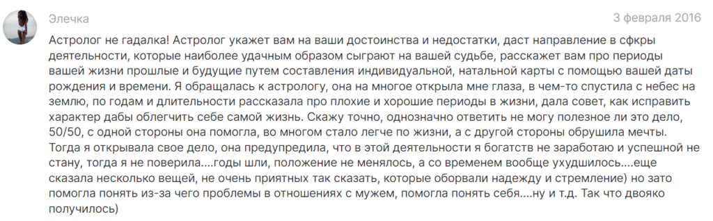 Что такое астрология и ее основные виды