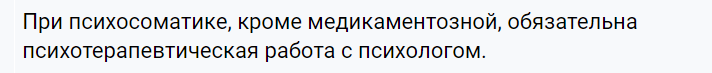 Что такое психосоматические заболевания, причины их возникновения