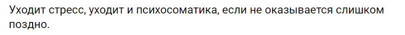 Что такое психосоматические заболевания, причины их возникновения