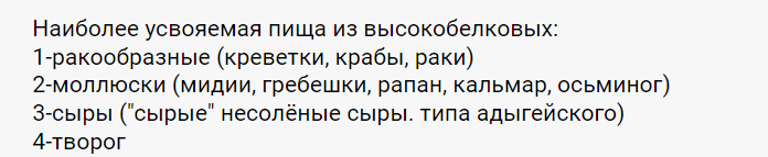 Роль белков в питании человека
