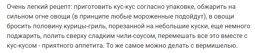 Кускус - крупа для бодрости и хорошего настроения