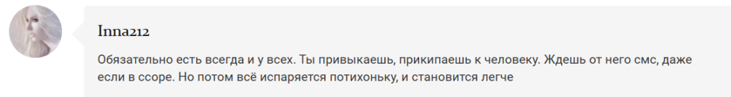 Какие бывают типы привязанности в отношениях