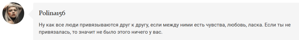 Какие бывают типы привязанности в отношениях