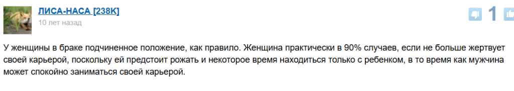 На какие жертвы идут женщины в браке