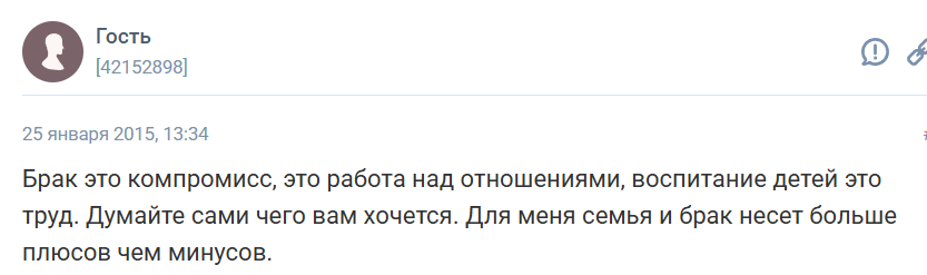 На какие жертвы идут женщины в браке