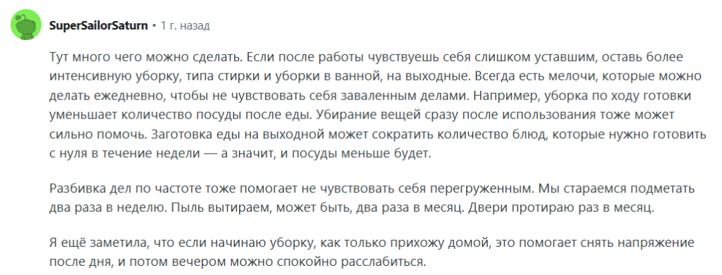 Как изменить отношение к уборке если ее ненавидишь