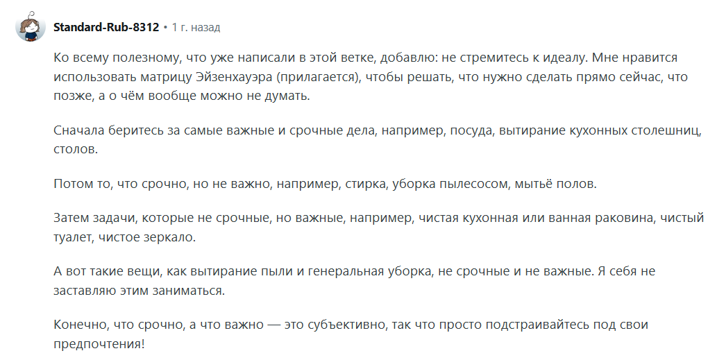 Как изменить отношение к уборке если ее ненавидишь