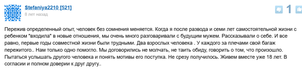 Как разорвать замкнутый круг старых проблем в новых отношениях