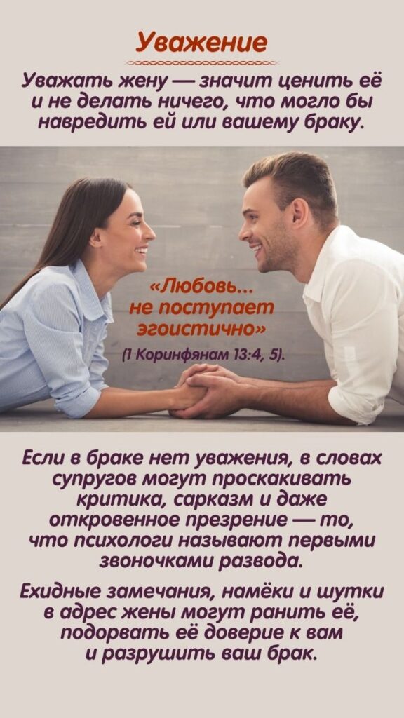 На какие жертвы идут женщины в браке