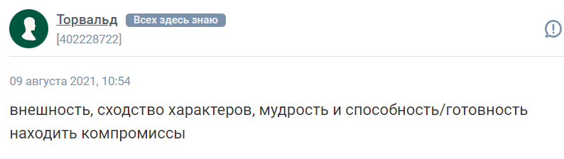Что привлекает в женщинах мужчин