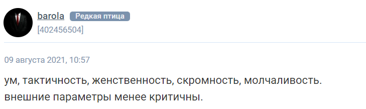 Что привлекает в женщинах мужчин