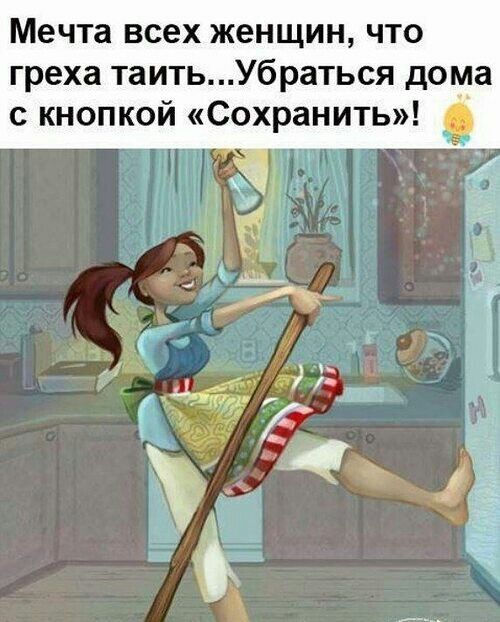 Система уборки Анонимные лентяйки: ее основные правила