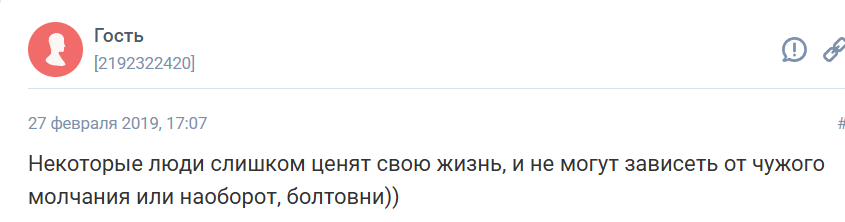 Как молчание женщины действует на мужчину
