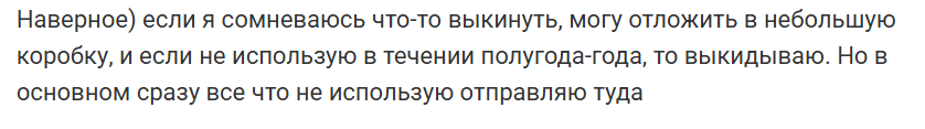Система уборки Анонимные лентяйки: ее основные правила