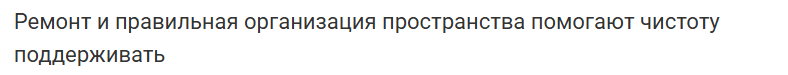 Система уборки Анонимные лентяйки: ее основные правила