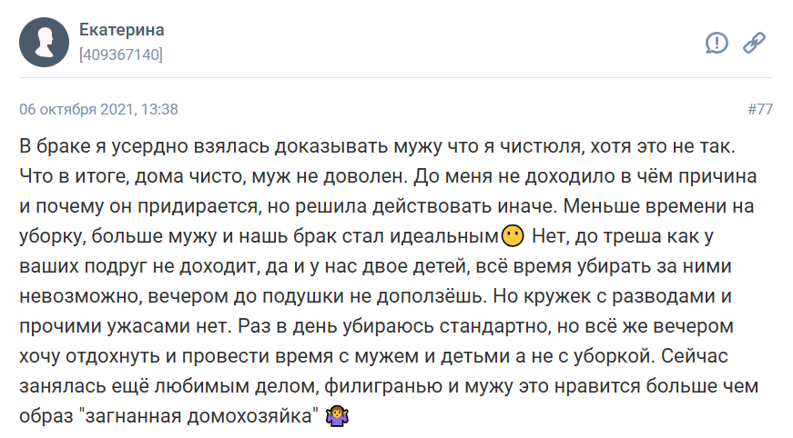 Система уборки Анонимные лентяйки: ее основные правила