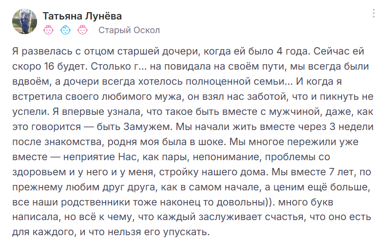 Женщина боится отношений с мужчинами: что делать