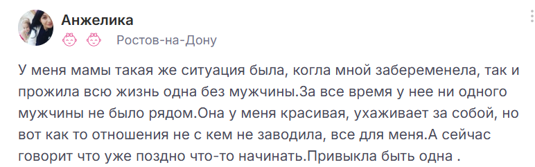 Женщина боится отношений с мужчинами: что делать