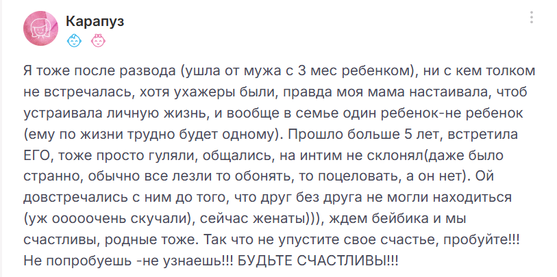 Женщина боится отношений с мужчинами: что делать