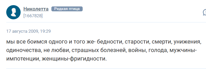 Чего боятся мужчины в отношениях с женщиной
