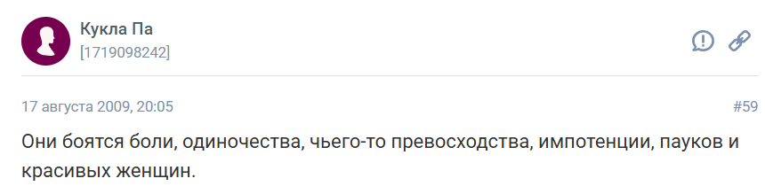 Чего боятся мужчины в отношениях с женщиной