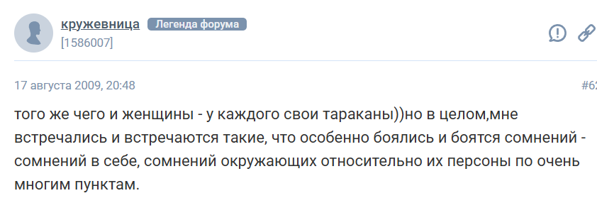 Чего боятся мужчины в отношениях с женщиной