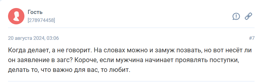 Как мужчина чувствует свою женщину