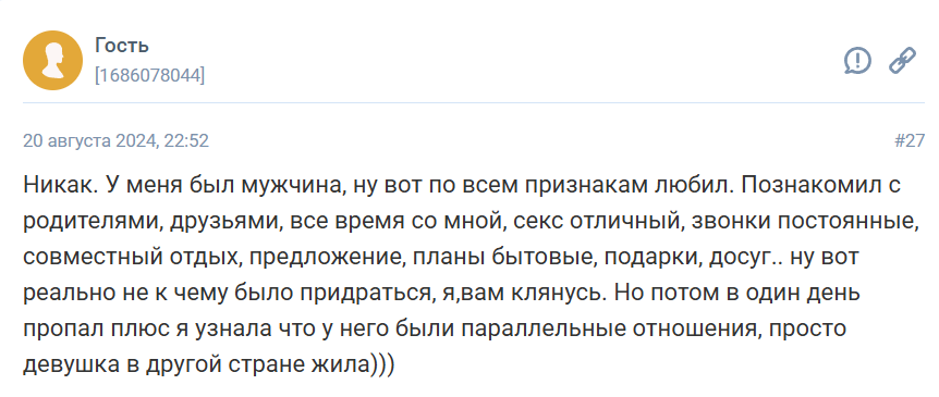 Как мужчина чувствует свою женщину