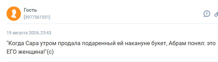 Как мужчина чувствует свою женщину