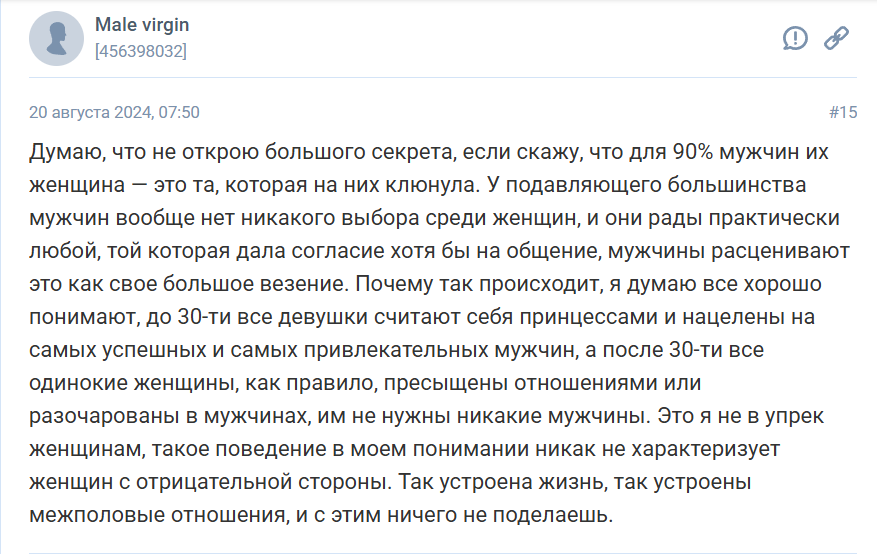 Как мужчина чувствует свою женщину