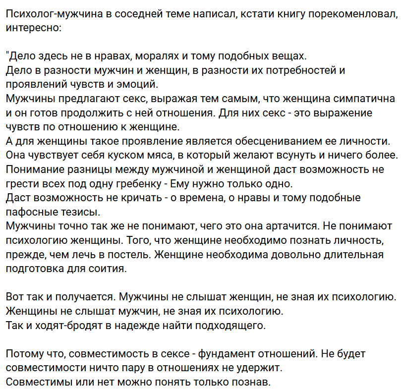Как завоевать мужчину который нравится