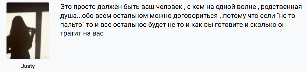 Как завоевать мужчину который нравится
