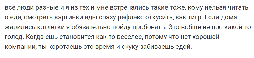 Как перестать есть когда скучно